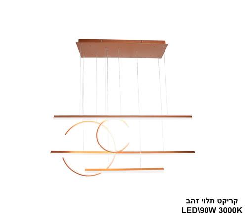 תלוי זהב LED 90W