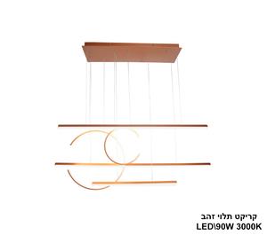 תלוי זהב LED 90W