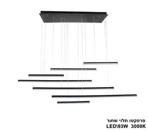 תלוי שחור LED 93W