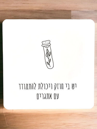 קלפי הכח הפנימי