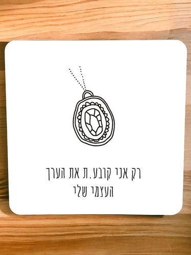קלפי הכח הפנימי