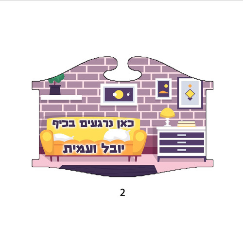 שלט עץ לדלת בעיצוב אישי