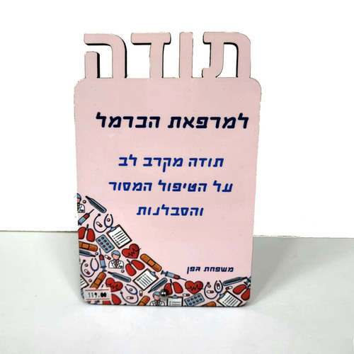 מעמד עץ 