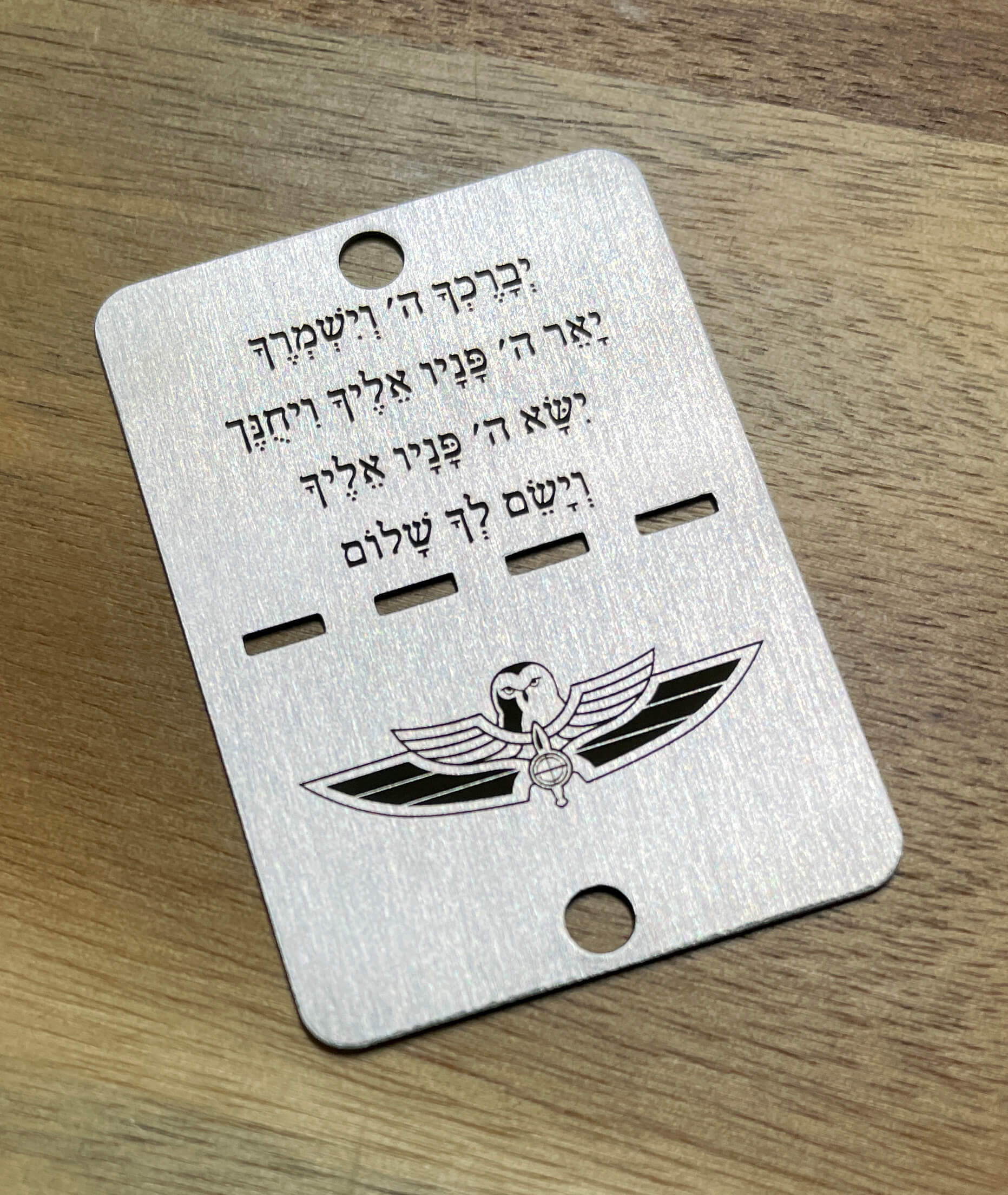 דיסקית צהלית עם חריטה אישית של ברכת כהנים