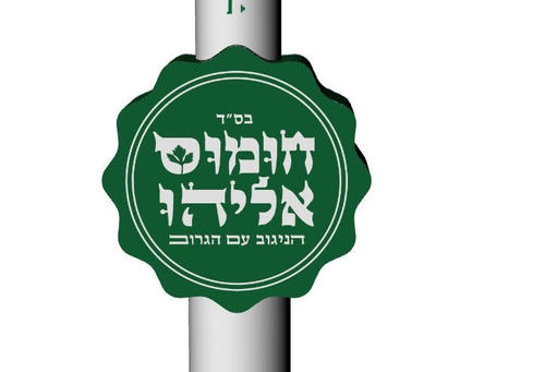 בובת פרסום 5.5 מטר 