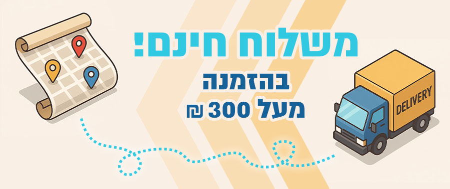 הורדת מחירים חומרי יצירה 2023 no-lazy