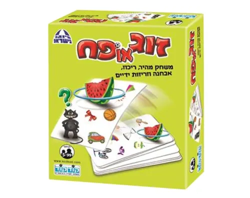 זוג או פח