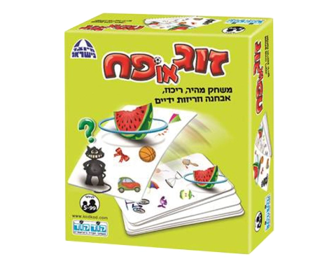 זוג או פח