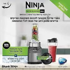 שייקר חכם מקצועי כולל פאנל בעברית Ninja נינג’ה Auto IQ BN503