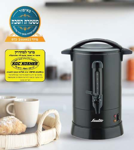 מיחם שבת שחור 6.8 ליטר דגם WB1230B