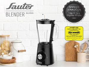 בלנדר בכשרות מהודרת BLK505