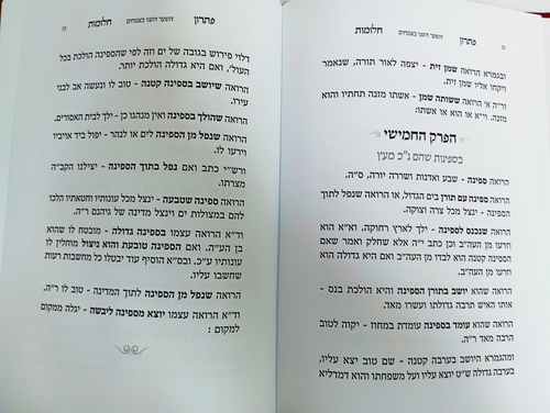 פתרון החלומות הקדמון