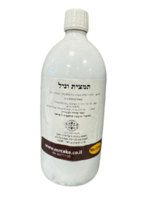 תמצית וניל 900 גרם