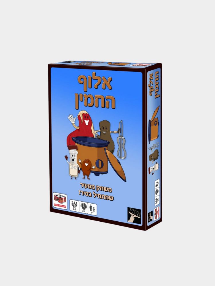 אלוף החמין