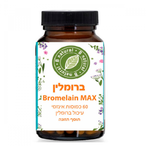  ברומלאין MAX 