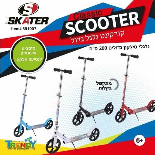 קורקינט גרפיטי 3 גלגלים + אורות בגלגלים