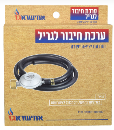 ערכת חיבור לגריל אופקי - אמישראגז