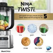 בלנדר עוצמתי 2 ב-1 Ninja 1100W נינג’ה Twisti CB153