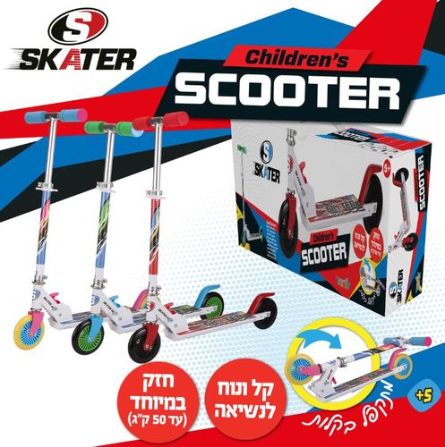 קורקינט מתקפל 2 גלגלים 120 ס