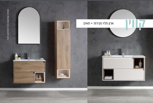 ארון אמבטיה מגירות תלוי 