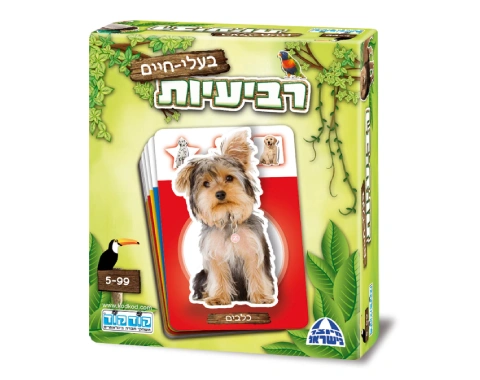 רביעיות - בעלי חיים