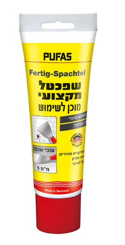 שפכטל מוכן לשימוש