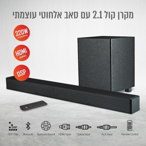 מקרן קול 2.1 עם סאב אלחוטי 320 וואט כניסת HDMI ARC