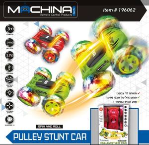 מכונית פעלולים + תאורת לד נטען PULLEY STUNT