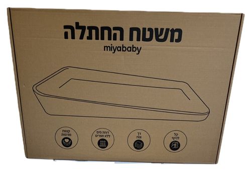 משטח החתלה דוחה נוזלים עשוי ספוג רך עם התאמת טמפרטורה - מוקה