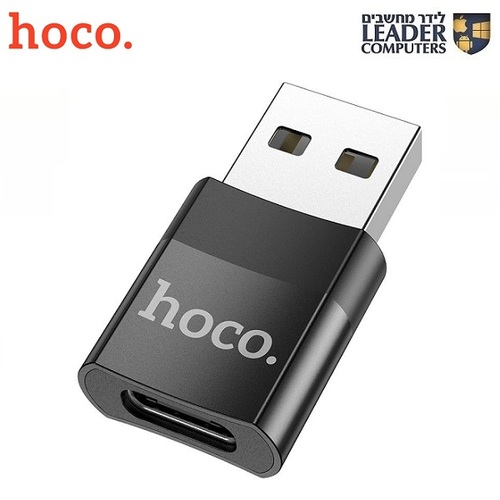 מתאם USB2.0 זכר ל- Type-C נקבה, דגם Hoco UA17