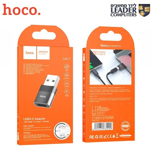 מתאם USB2.0 זכר ל- Type-C נקבה, דגם Hoco UA17