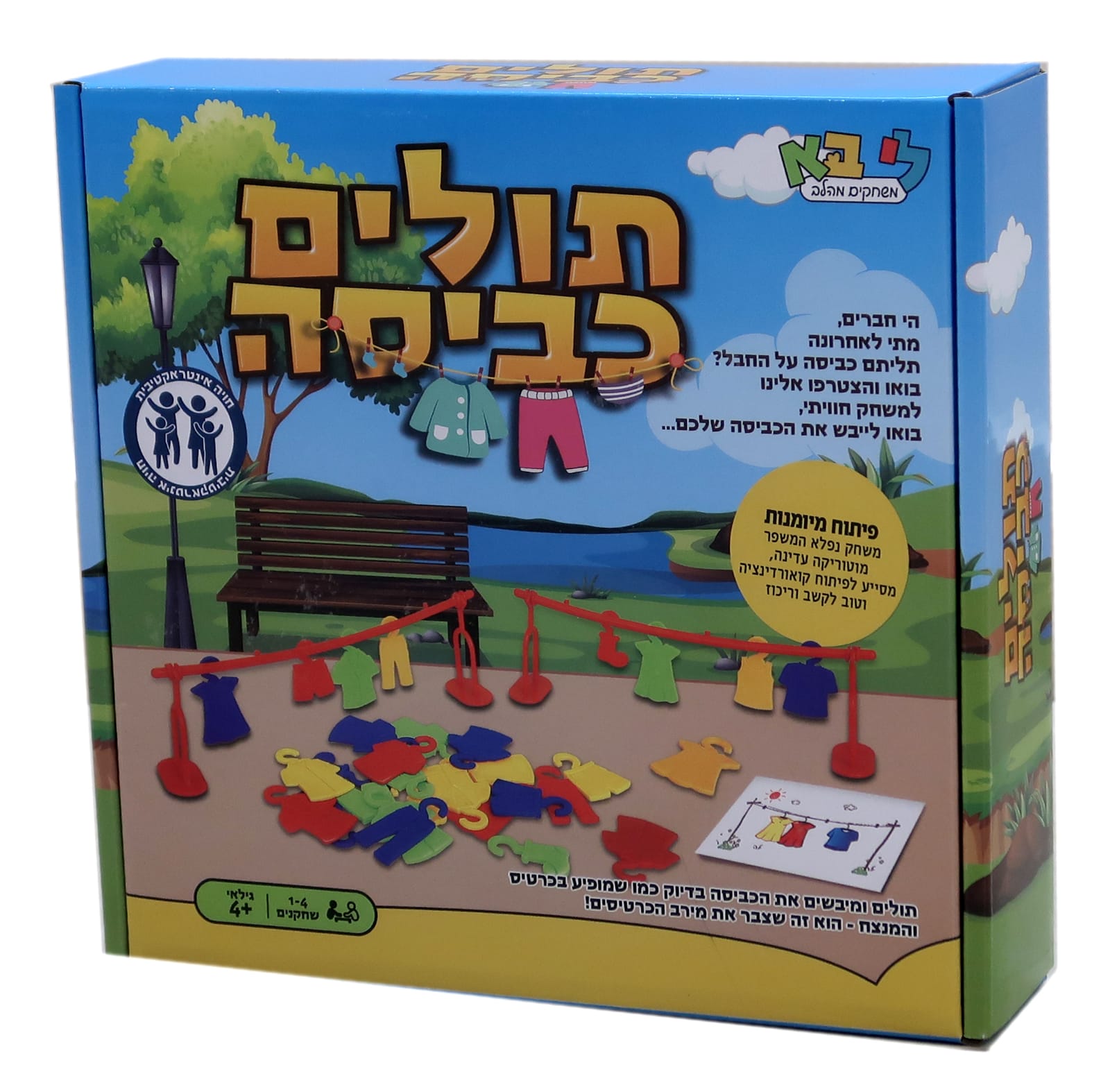 תולים כביסה