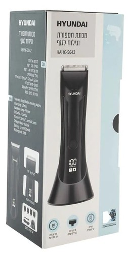 מכונת תספורת וגילוח לגוף יונדאי HYUNDAI HAHC-5042