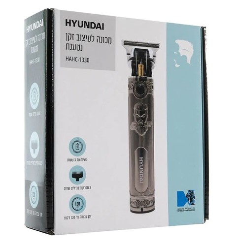מכונת תספורת ועיצוב זקן נטענת יונדאי HYUNDAI HAHC-1330