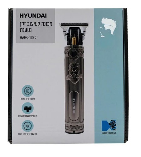 מכונת תספורת ועיצוב זקן נטענת יונדאי HYUNDAI HAHC-1330