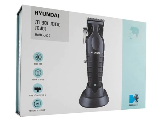 מכונת תספורת מקצועית נטענת יונדאי HYUNDAI HAHC-5629
