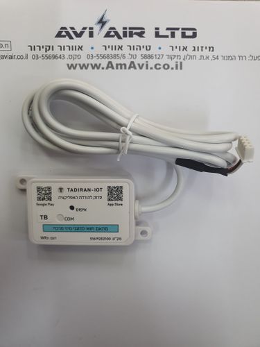 חיבור WIFI למזגני מיני מרכזי תדיראן