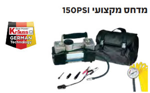 מדחס מקצועי 150PSI