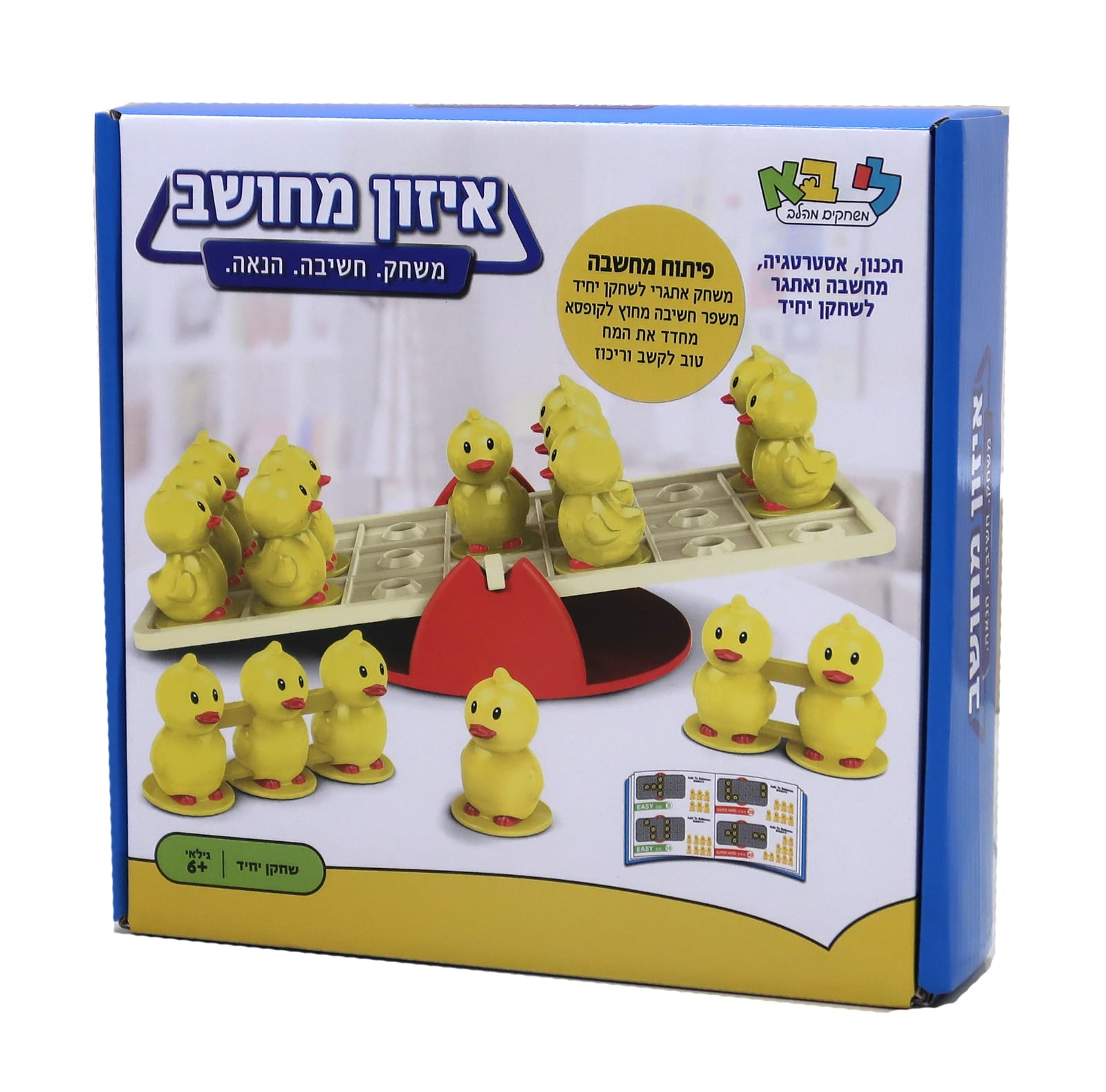 איזון מחושב 