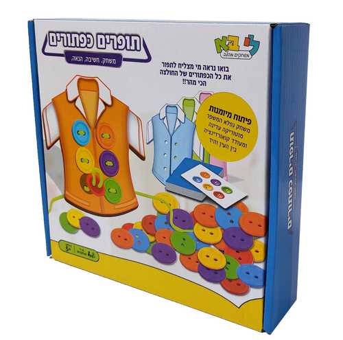 תופרים כפתורים