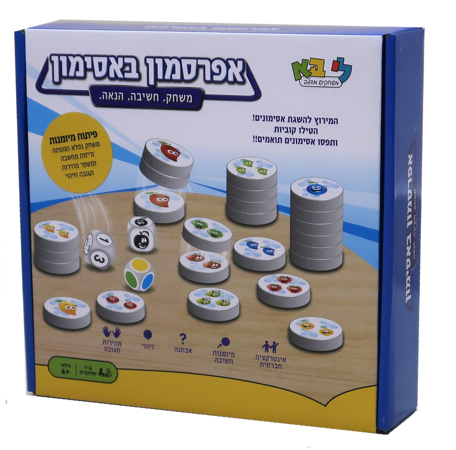 אפרסמון באסימון