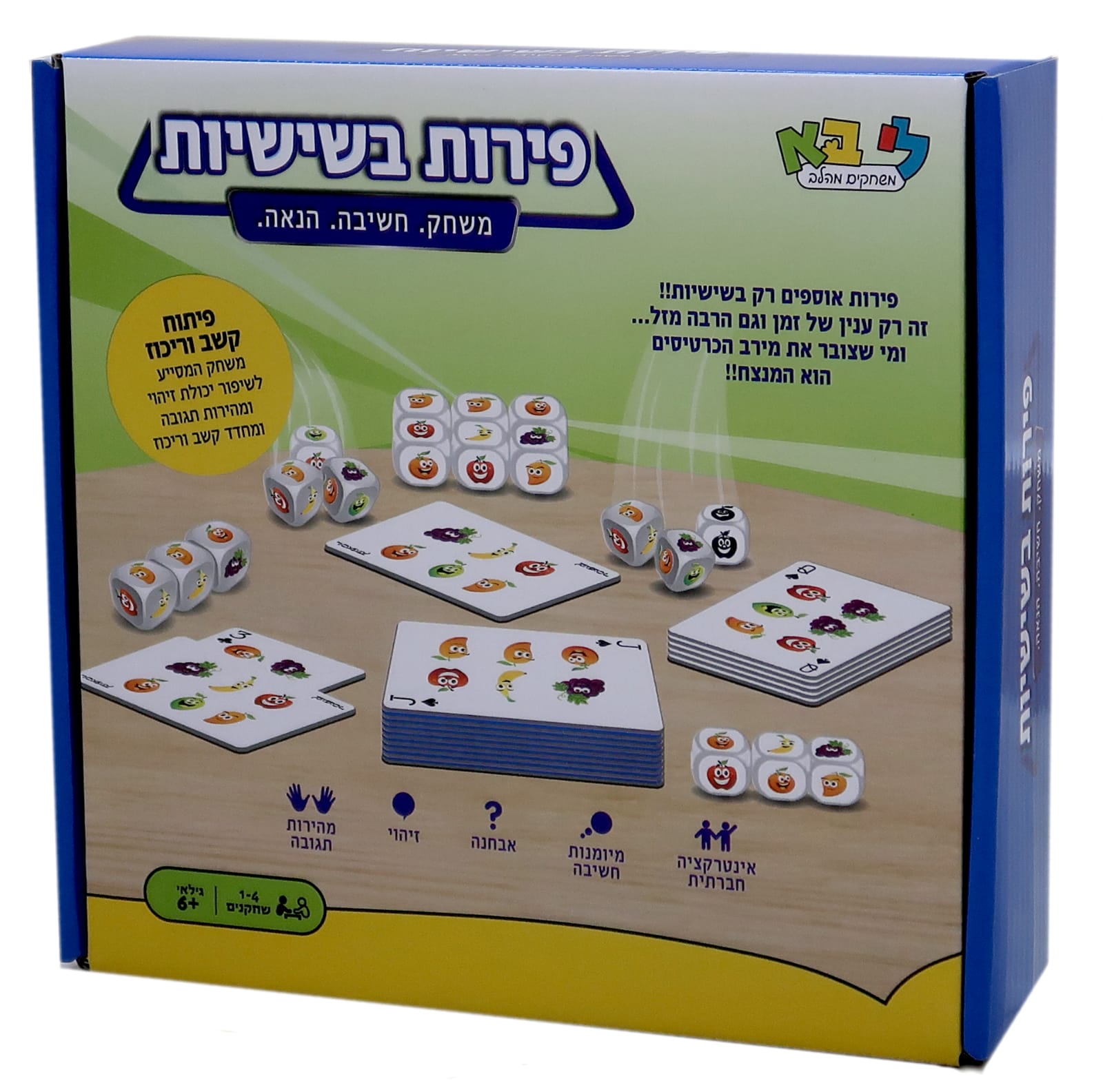פירות בשישיות