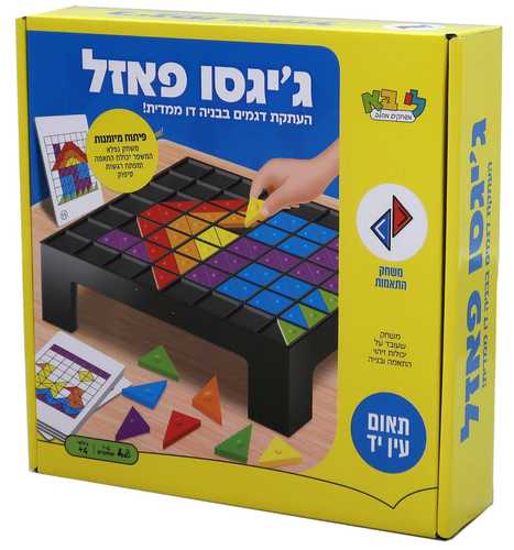 ג'יגסו פאזל