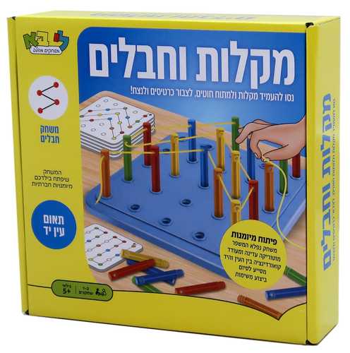 מקלות וחבלים