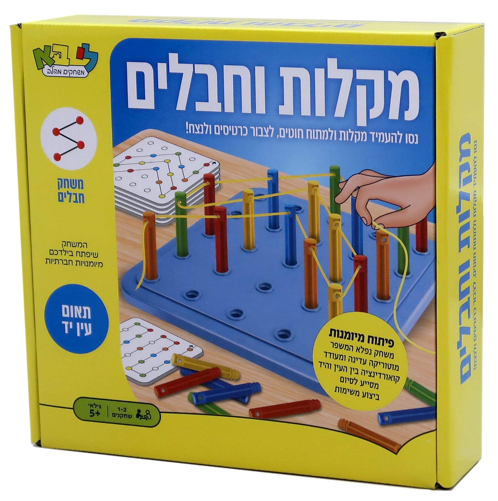 מקלות וחבלים