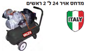 מדחס אוויר 24 ל