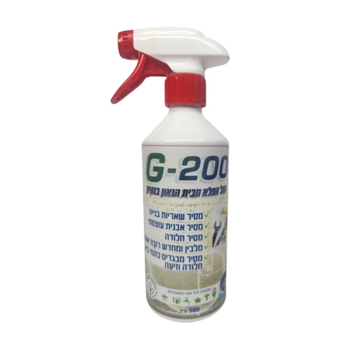 G-200 גאון באבנית 500 מ