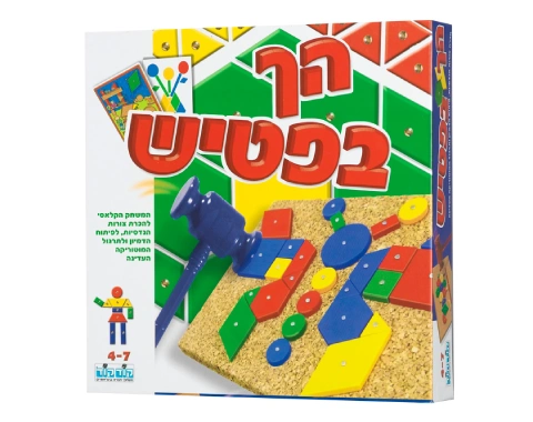 הך בפטיש