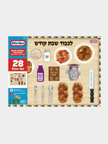 פאזל עץ סעודת שבת ליטל טיקס 28 חלקים