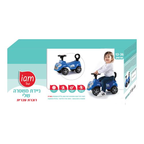 בימבה משטרה - עם צופר ומנגינות דוברת עברית! IAM